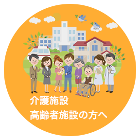 成年後見相談センター｜司法書士ささえ綜合事務所